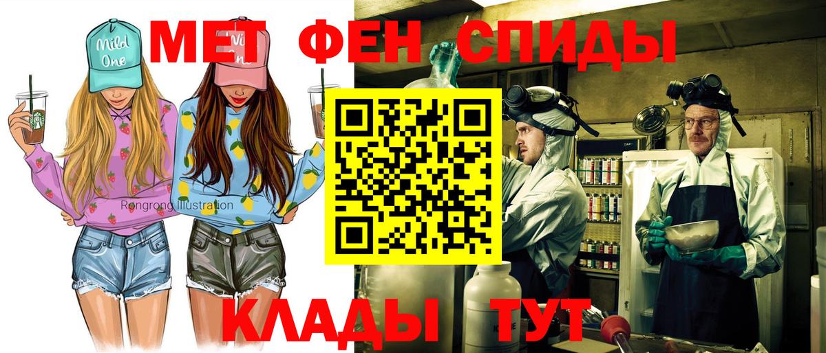 Амфетамин Розовый Чебаркуль