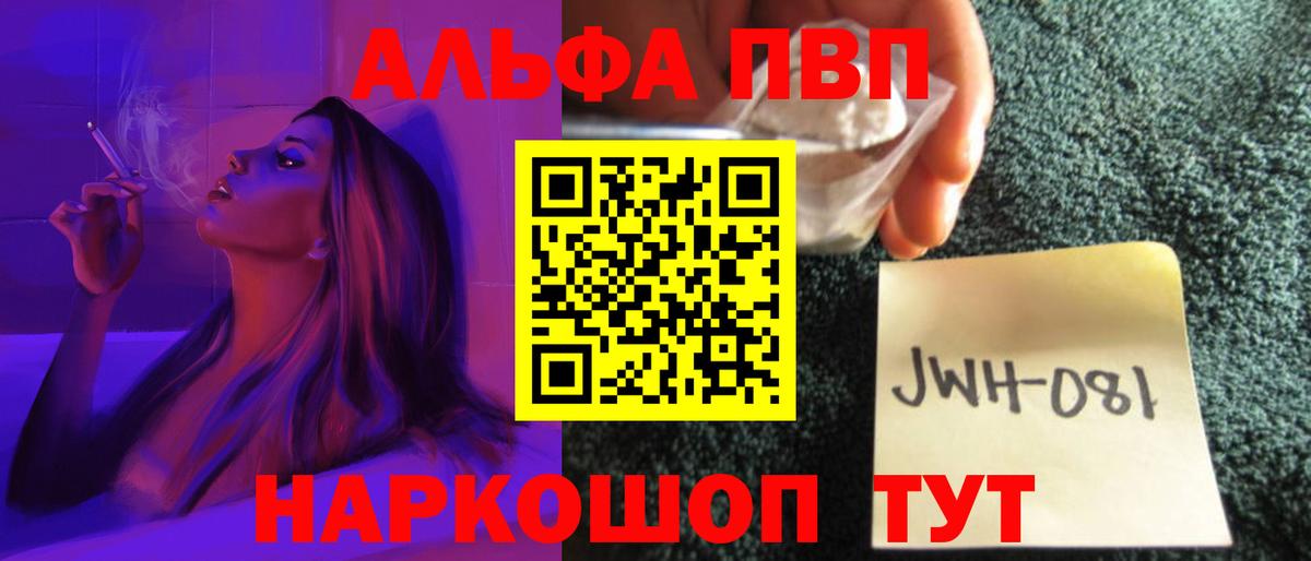 Чебаркуль  Alfa_PVP СК  А ПВП VHQ  Альфа ПВП Crystall  Вход с VPN 