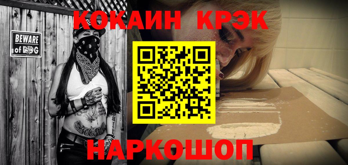 Cocaine 97% Чебаркуль