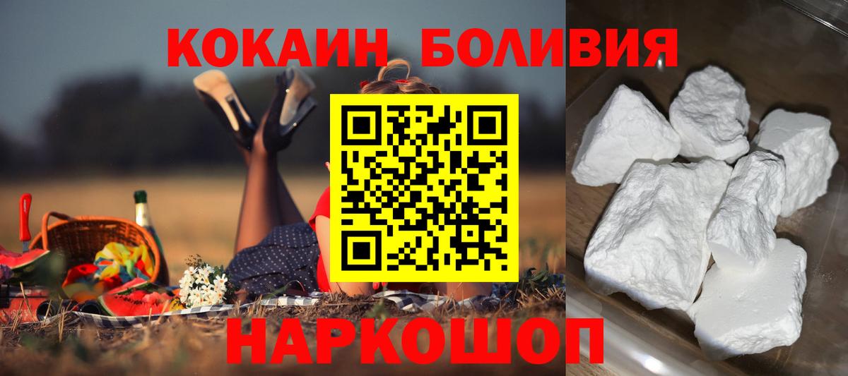 Чебаркуль  КОКАИН Эквадор  Кокаин  Вход с VPN 