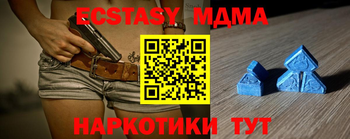 Чебаркуль  Ecstasy mix  Вход с VPN  Экстази  ЭКСТАЗИ XTC 