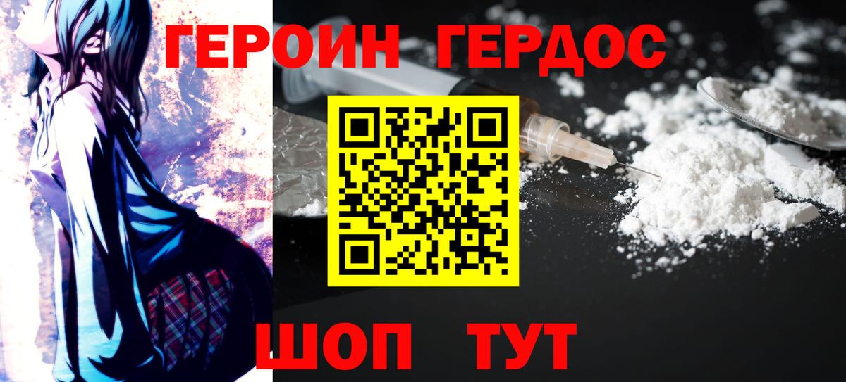 Чебаркуль  Героин хмурый  Вход с VPN 