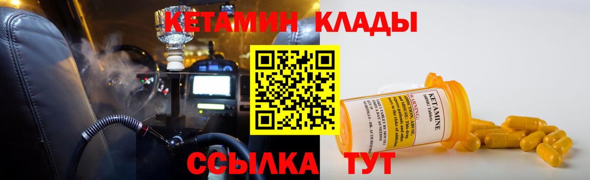 Чебаркуль  КЕТАМИН ketamine  Вход с VPN  Кетамин ketamine 