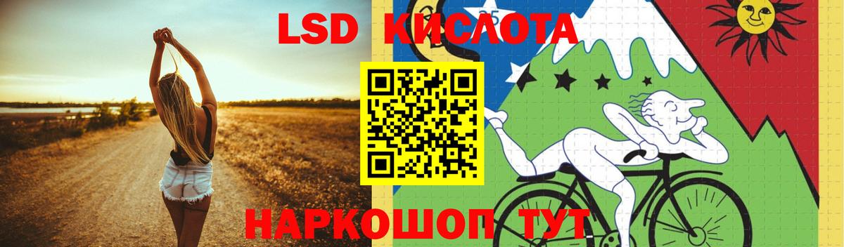 LSD-25 экстази кислота Чебаркуль