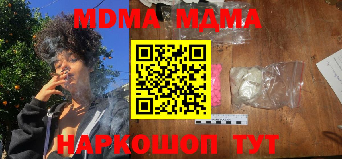 MDMA VHQ  МДМА  Чебаркуль  Вход с VPN 