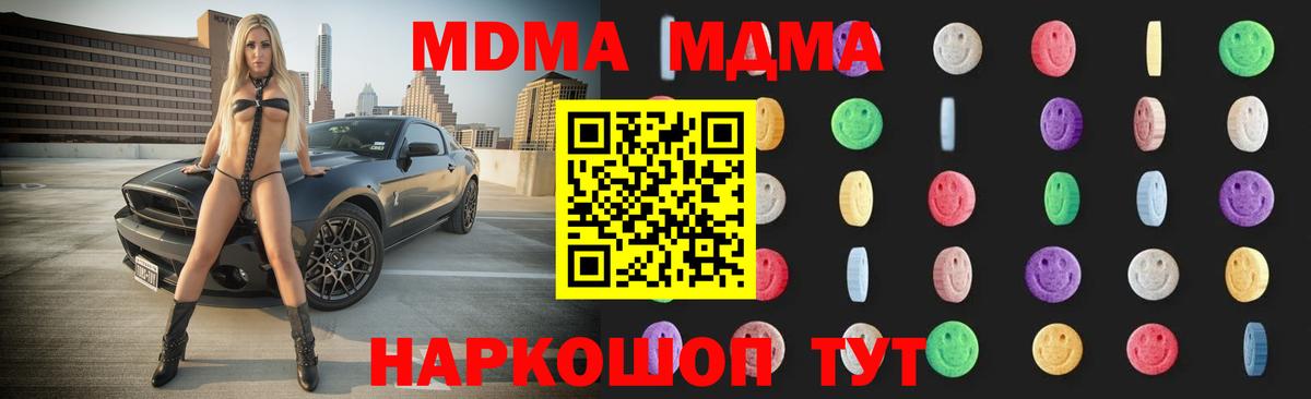 МДМА VHQ Чебаркуль