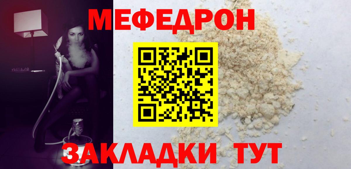 МЕФ Чебаркуль