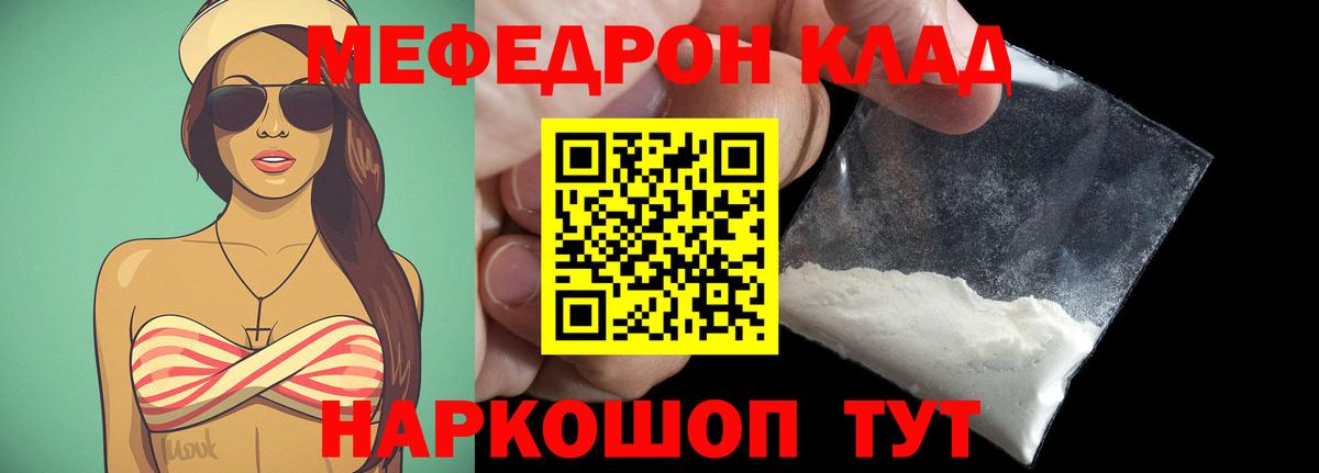 Меф мяу мяу кристаллы Чебаркуль