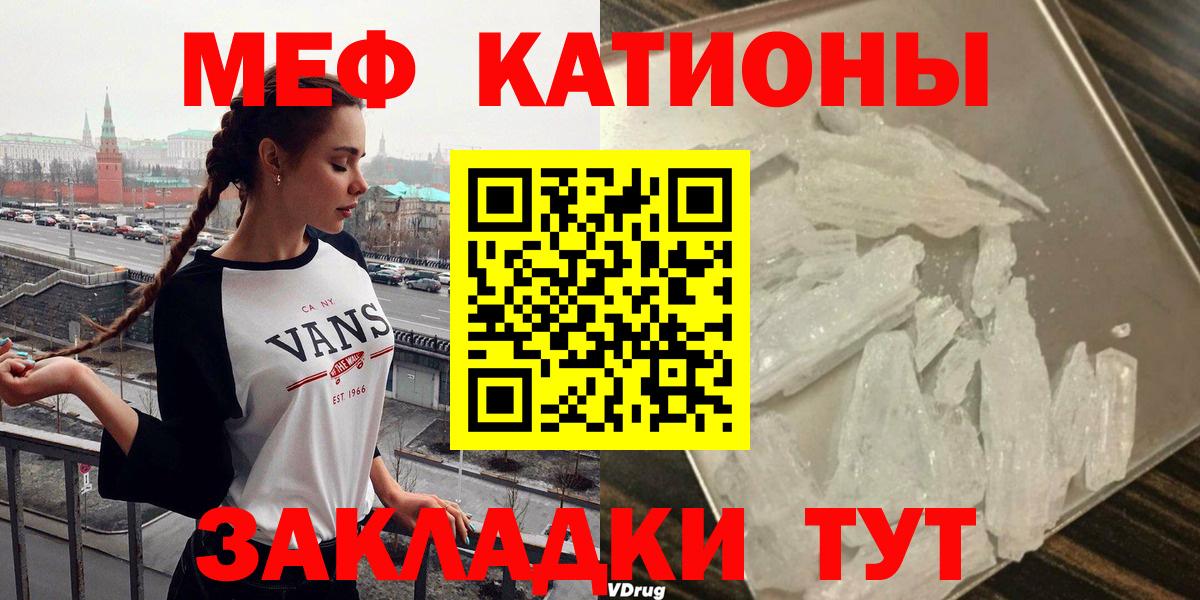 Чебаркуль  Мефедрон  Вход с VPN  Мефедрон мука 