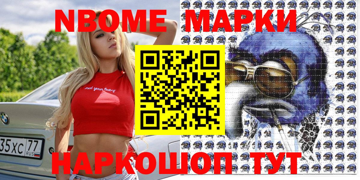 Чебаркуль  Марки NBOMe 1,8мг  цены   Вход с VPN 