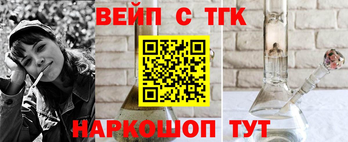 Дистиллят ТГК гашишное масло  Дистиллят ТГК жижа  Чебаркуль  Вход с VPN 